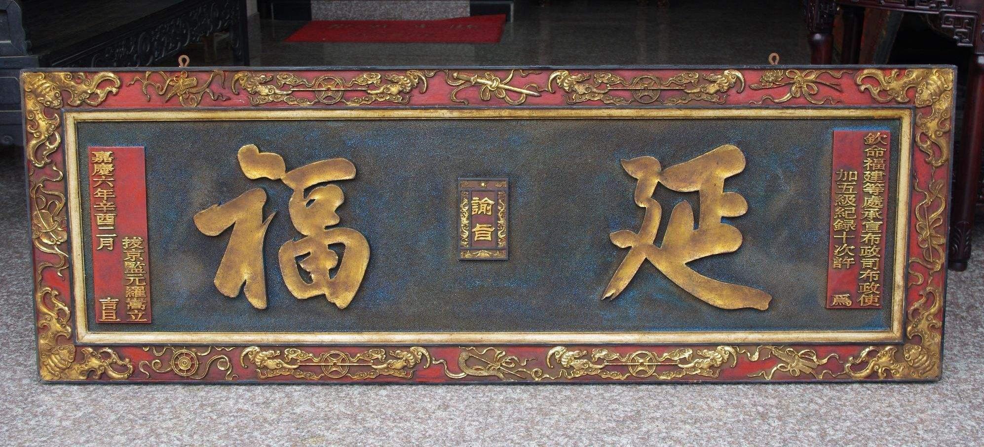 单位门牌匾样式_单位牌匾字体_牌匾字体用什么
