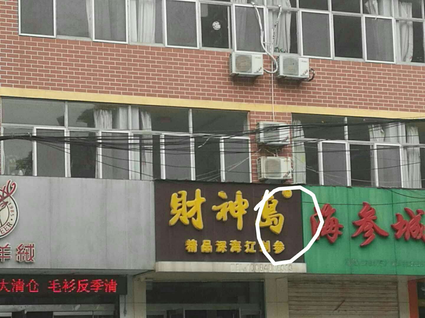 餐饮牌匾内容词大全_感谢牌匾内容_牌匾文字内容