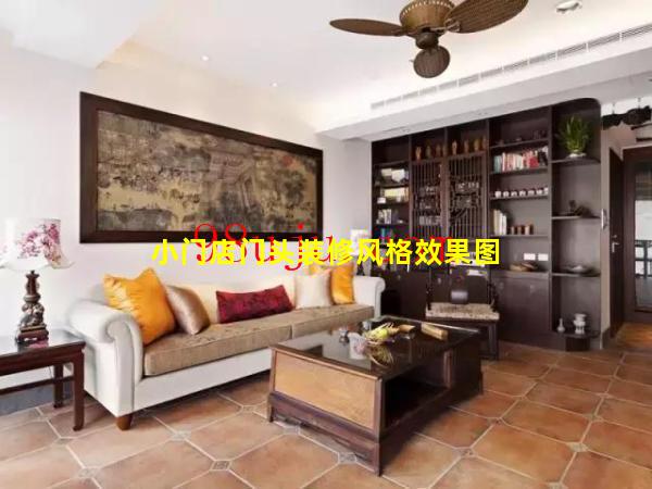 小门店门头装修风格效果图