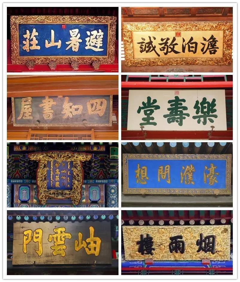 古代竖牌匾样式图片_古代书香门第的牌匾_古代牌匾尺寸一般多大