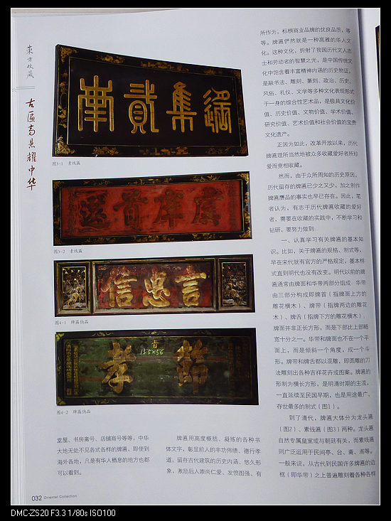 古代书香门第的牌匾_古代牌匾尺寸一般多大_古代竖牌匾样式图片