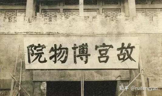 *故宫牌匾上有一根箭_故宫牌匾图片_故宫牌匾
