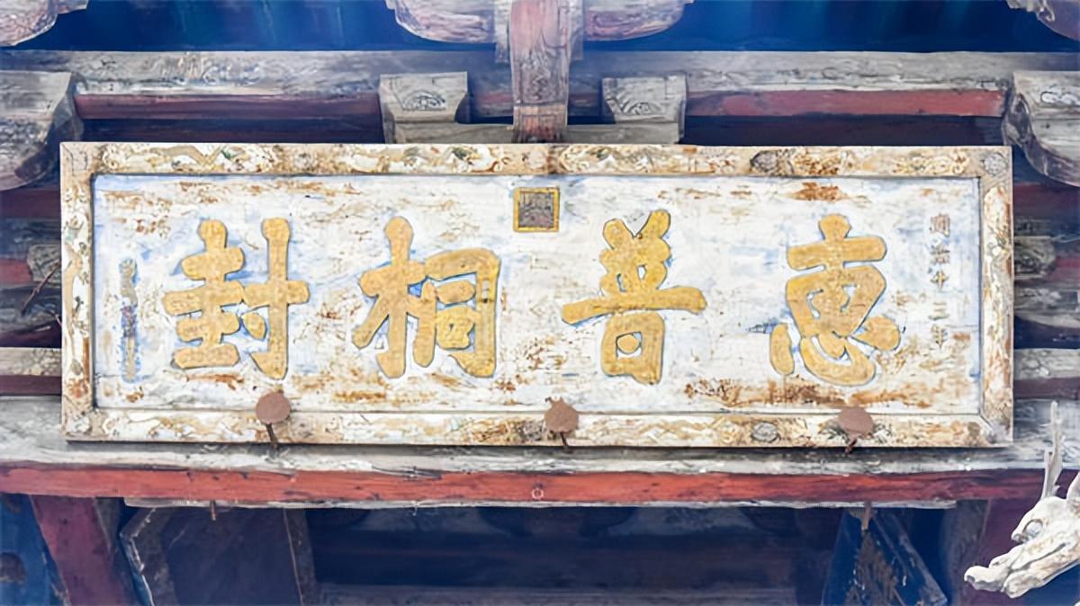 太和殿匾额怎么读_匾额_匾额