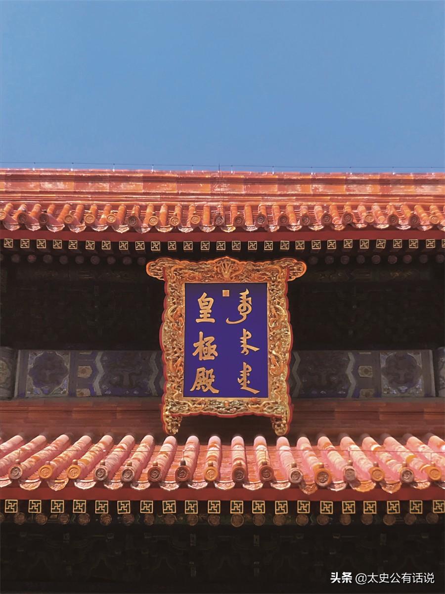 明代太和殿匾额_匾额的拼音_北大匾额京师大学堂牌匾北大招牌北京大学匾额