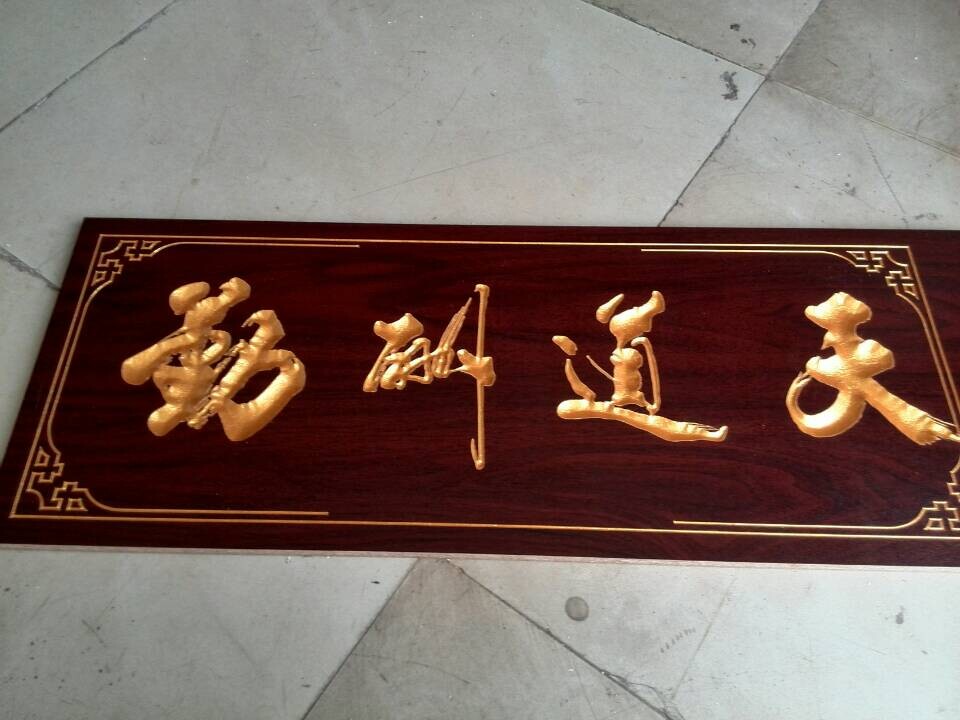 玻璃钢制品手工成型工艺_手工银饰常用工艺_手工牌匾工艺