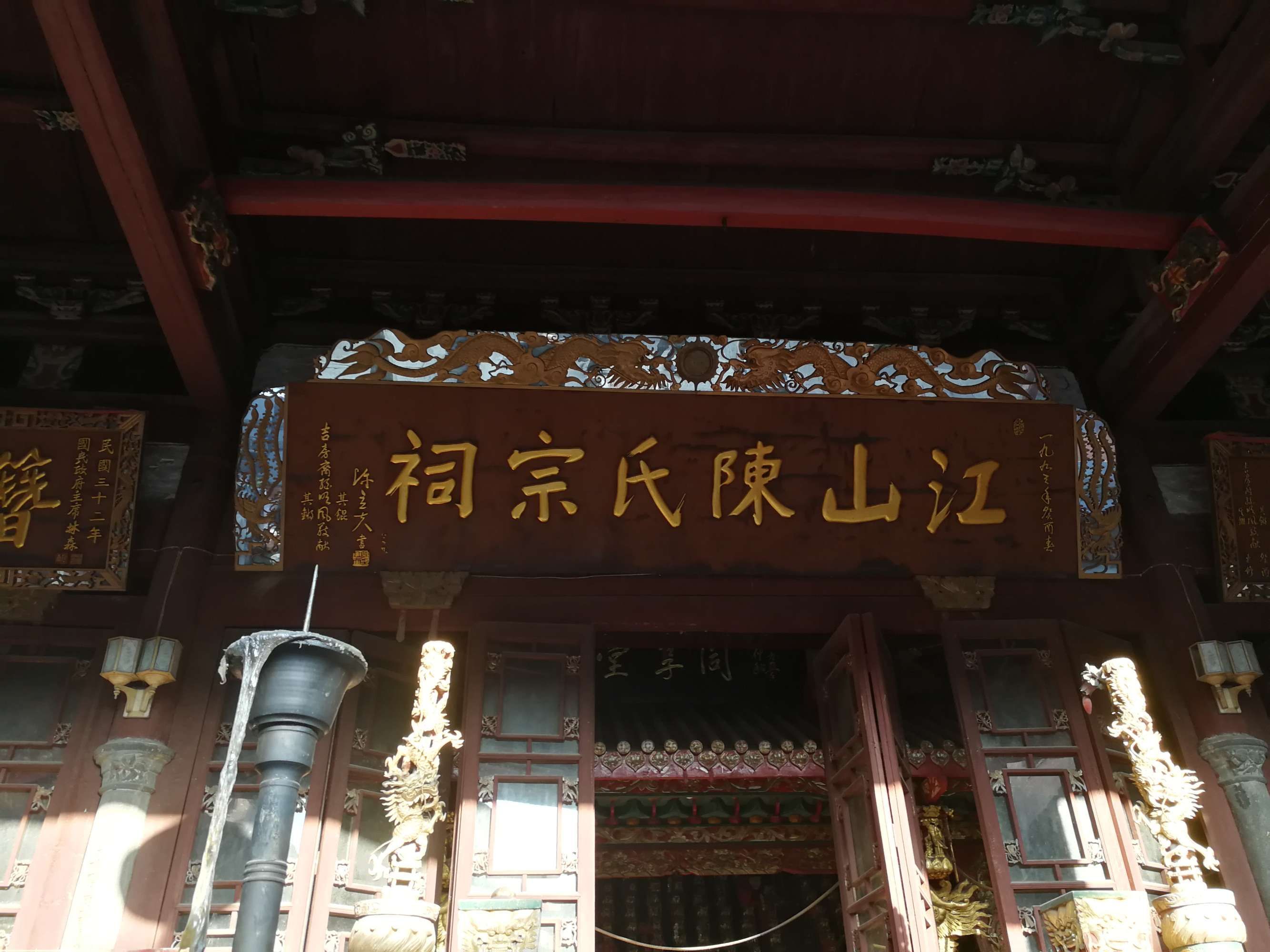 祠堂牌匾_祠堂牌匾用什么字体最好_祠堂牌匾题字