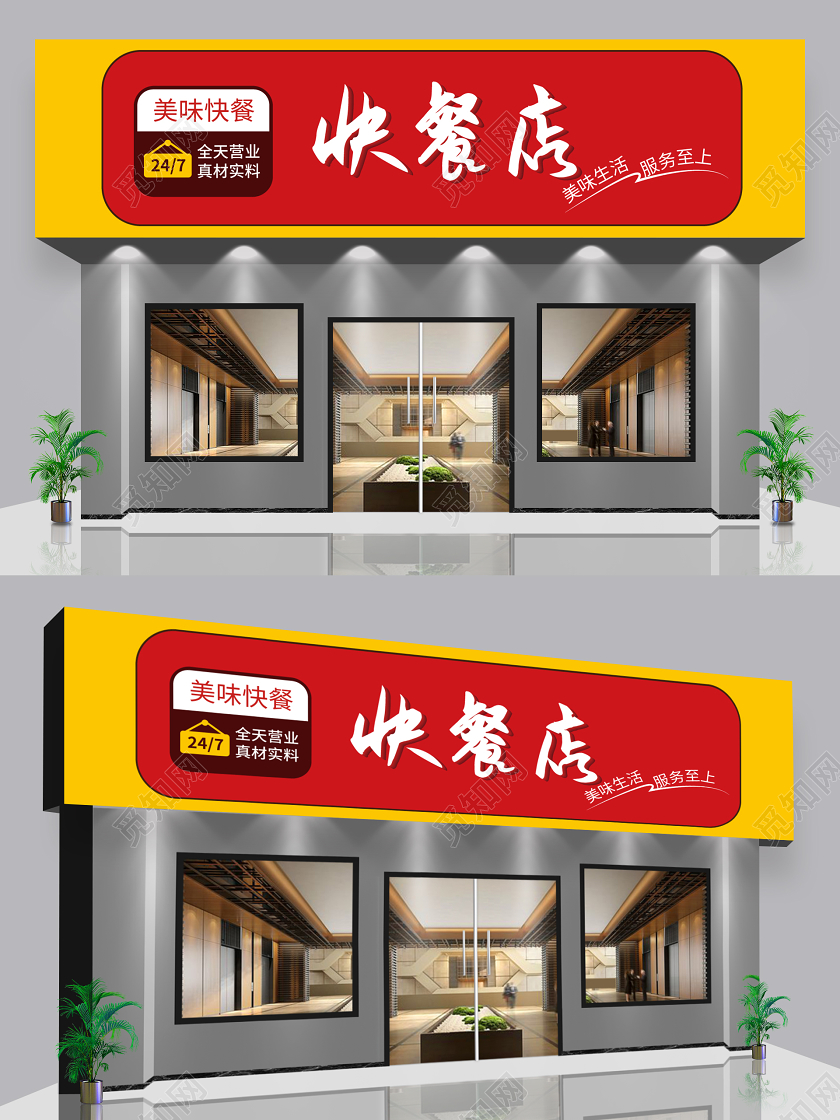 门面门头_门面门头设计图片_涂料装修门头门面效果图