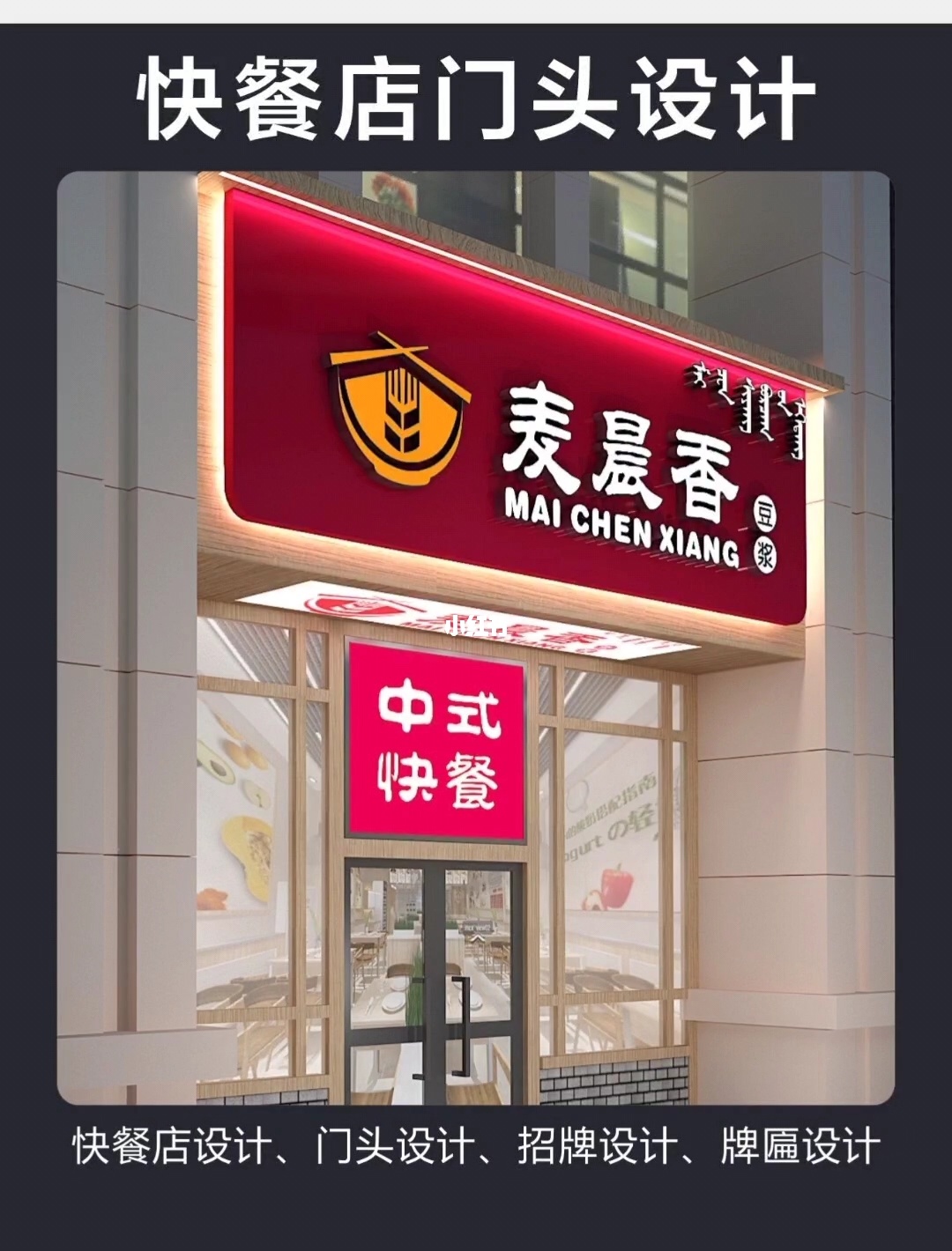 平凉门面门头设计厂家_小门面门头装修效果图_门面门头