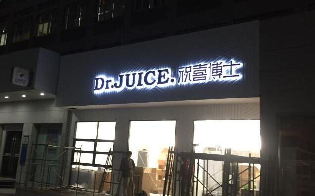 大门门头牌匾上都用什么字_木质门头牌匾什么颜色大气_公司门头牌匾
