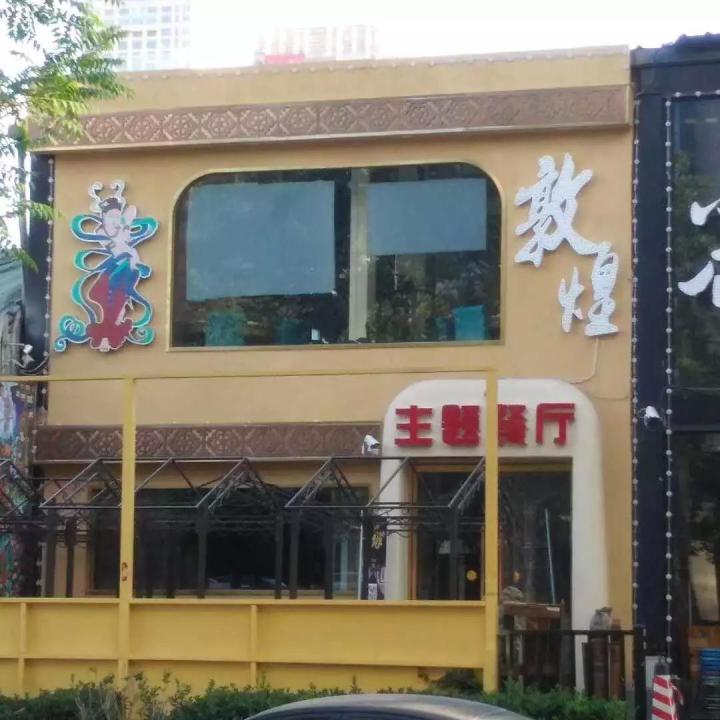 平凉门面门头设计厂家_门面门头设计_门面门头