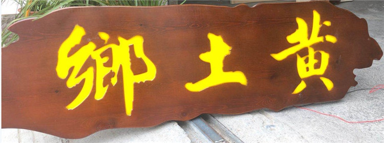 牌匾上漆步骤_木柜上漆步骤_佛珠上色上漆的步骤