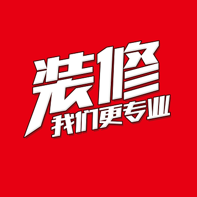 挂牌匾的讲究_牌匾尺寸40x200_牌匾的尺寸的讲究