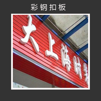 牌匾材质大全_门店牌匾用什么材质_街头牌匾材质有哪些