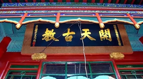匾额 物态文化_匾额文化宣传语_姓氏匾额文化