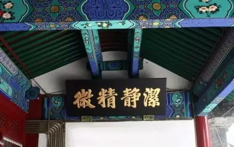 匾额文化宣传语_姓氏匾额文化_匾额 物态文化