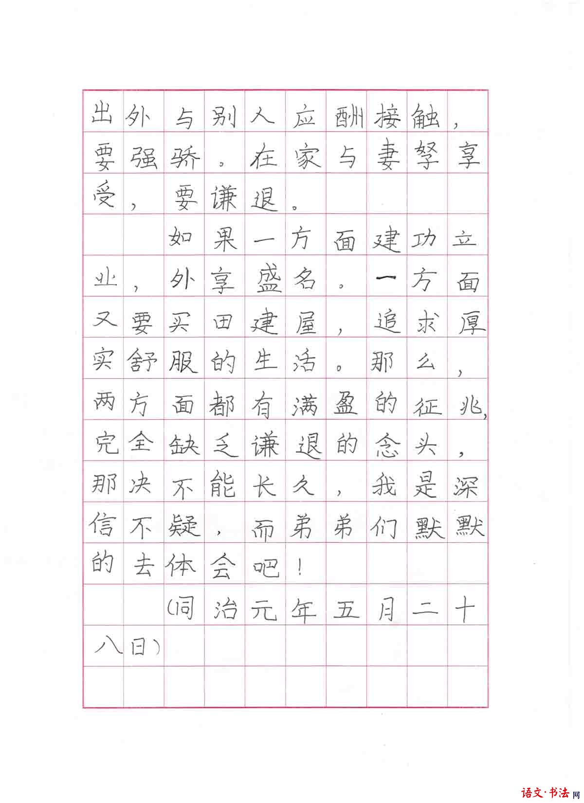 *书法学院派作品_*最美书法作品_*书法名人作品大全