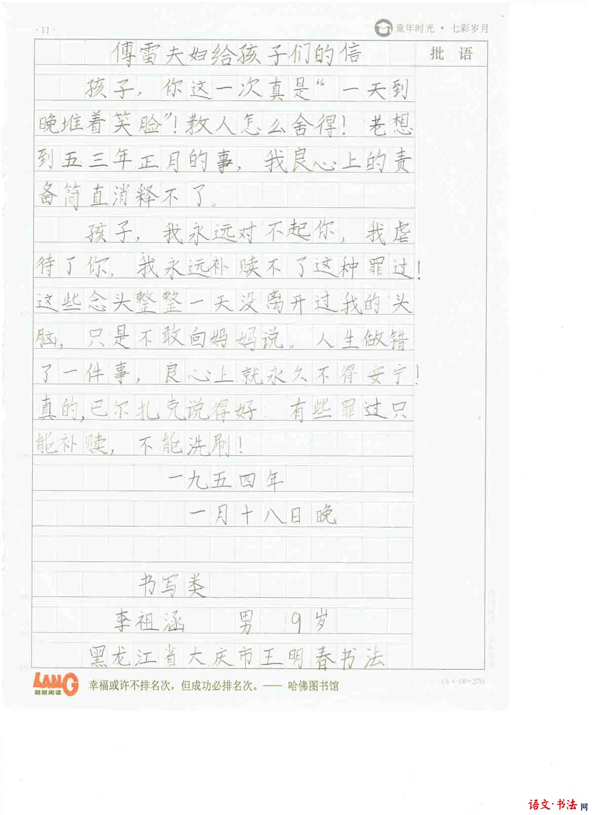*最美书法作品_*书法学院派作品_*书法名人作品大全