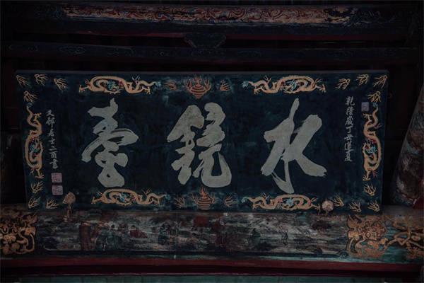 古代匾额大全_古代皇帝颁赐匾额大全_古代匾额图片