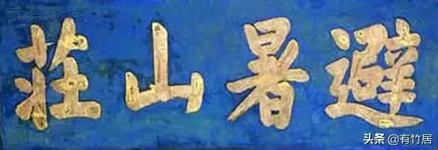 房子门的牌匾有陈字_牌匾伞字制作方法_两个字牌匾