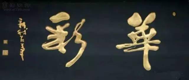 房子门的牌匾有陈字_牌匾伞字制作方法_两个字牌匾