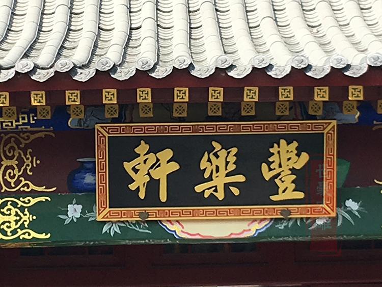 烧烤牌匾材质_牌匾字体材质_街道牌匾材质有哪些
