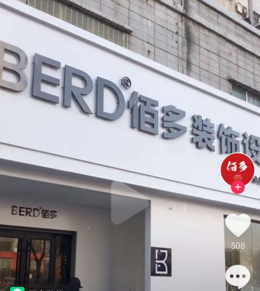 led发光字门头招牌_创意门头招牌_蒙娜丽莎卫浴门头招牌图片