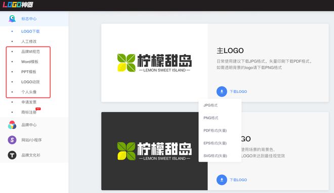 牌匾在线设计软件免费_在线设计签名免费_免费艺术字logo在线设计