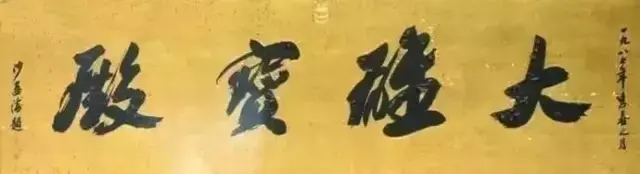 古建牌匾材质有哪些_牌匾字体材质_奖励牌匾 材质有哪些