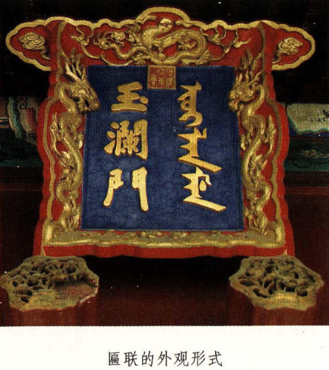 门钉的讲究_北大匾额京师大学堂牌匾北大招牌北京大学匾额_门上匾额讲究
