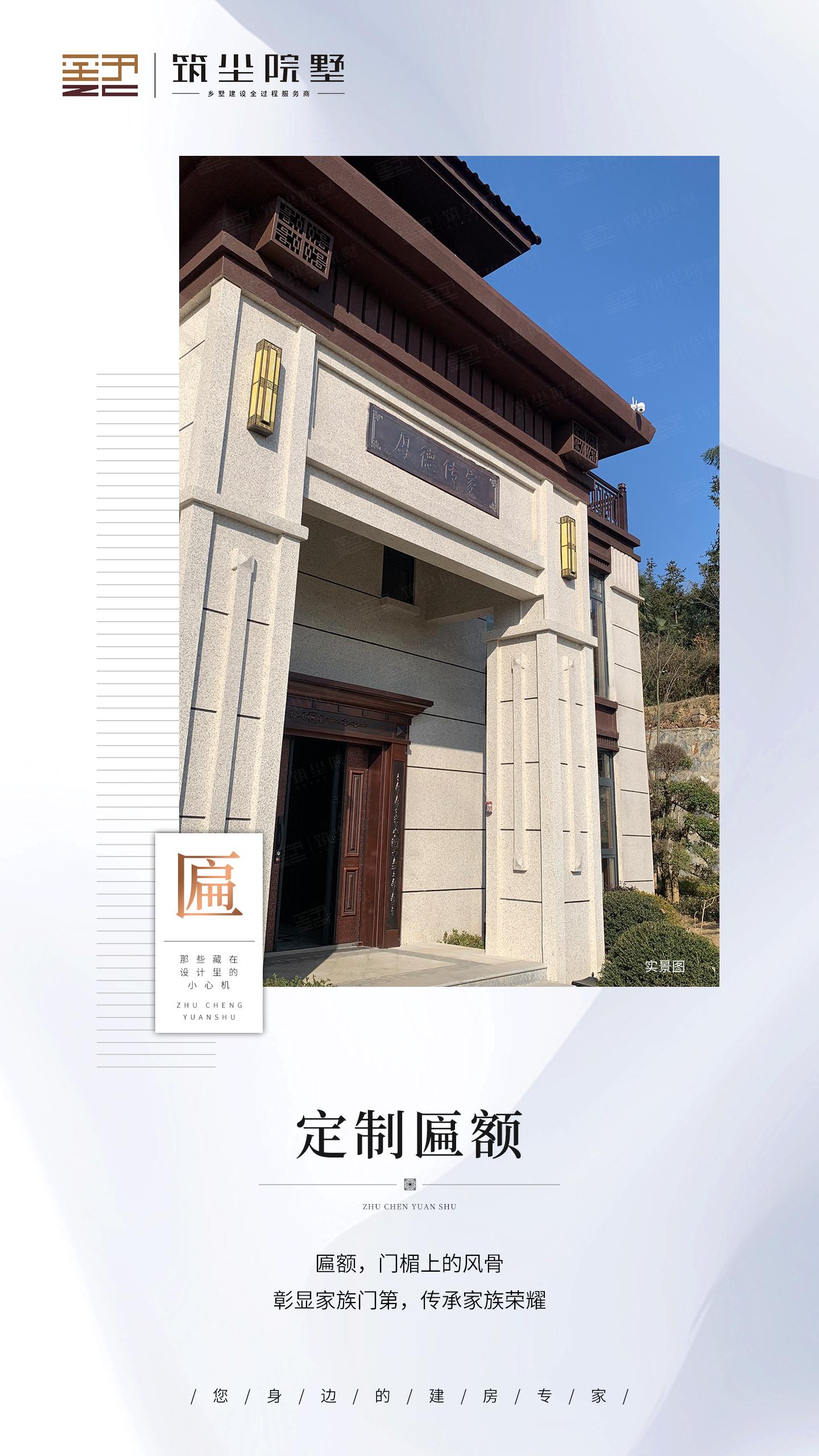 旧门换新门有风水讲究_门上匾额讲究_徽派建筑门楼的讲究