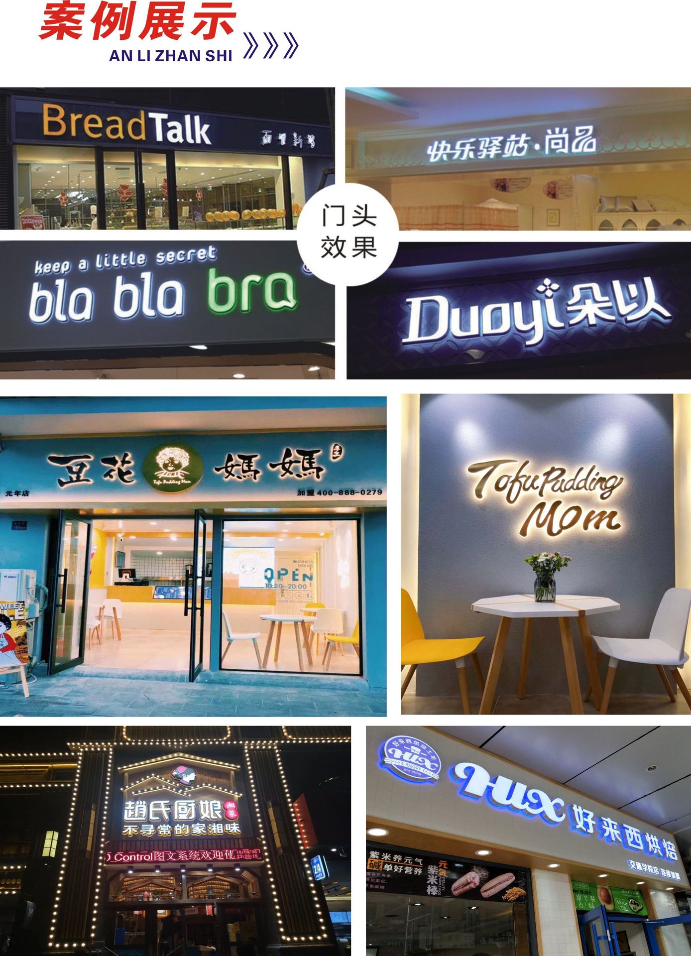 牌匾是怎么做的_做牌匾的回收牌匾么_哈尔滨做牌匾的地方