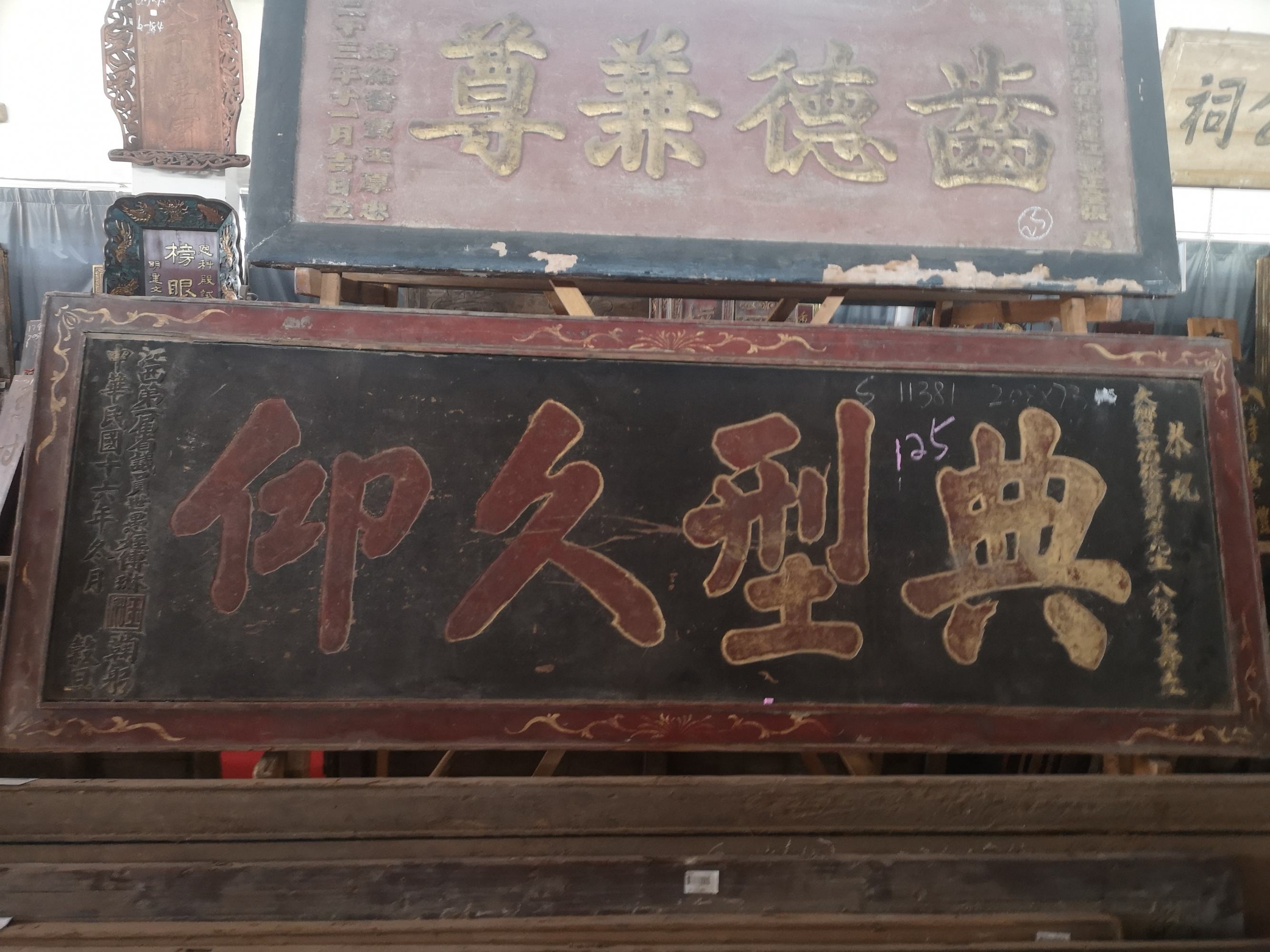 古代的匾额怎么读_古代大户人家的匾额_贞在古代读zheng这个发音么