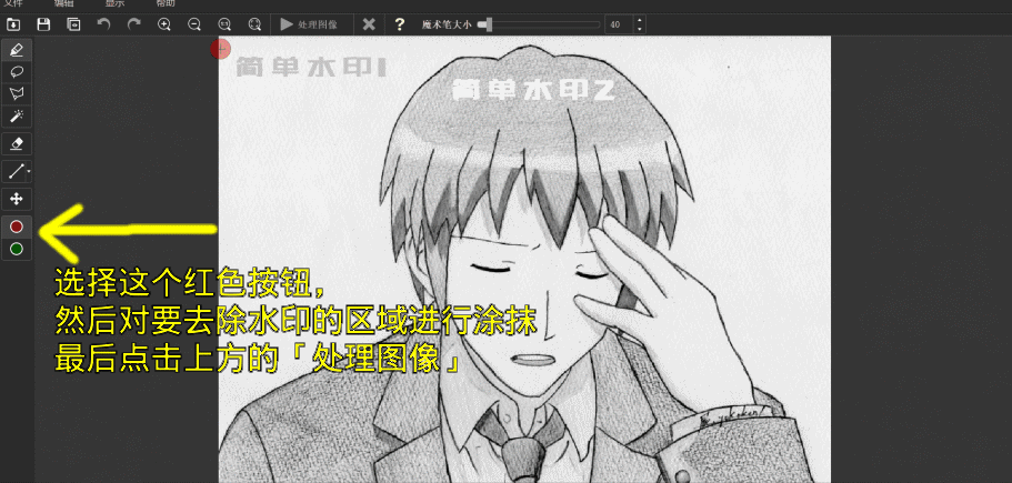 牌匾效果图用什么软件_木质牌匾效果_虚线效果的p图软件