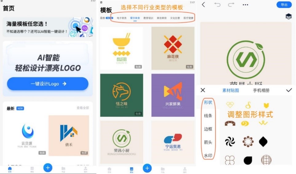 商标logo免费一键生成_一键免费生成微信小程序商城_免费logo在线生成免费