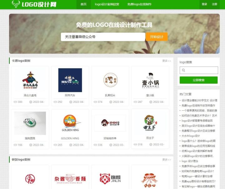 一键生成视频软件免费_小程序一键免费生成_商标logo免费一键生成