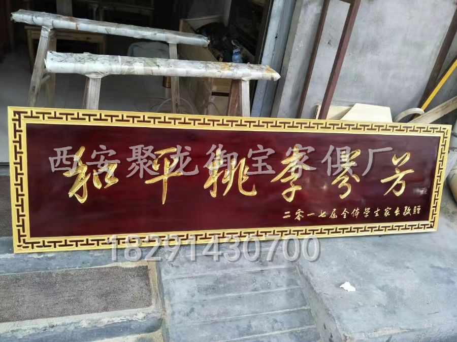 一般实木牌匾的尺寸_实木牌匾安装方法图解_寺院实木牌匾大概多少钱