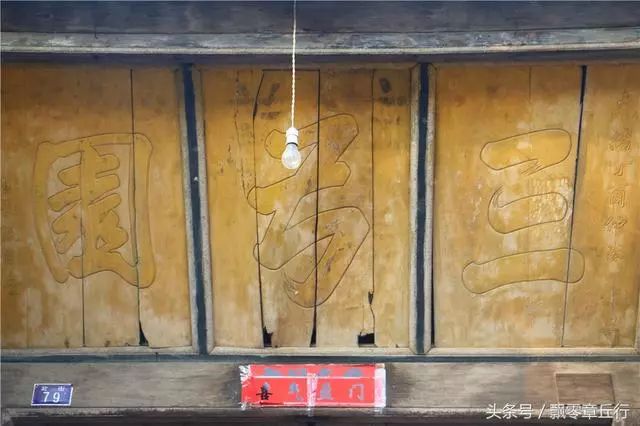 大门门头匾图片大全_帮我作个qq头像,背景是黑色的, 上面写这\"苗\"字_农村大门上面字匾写啥好