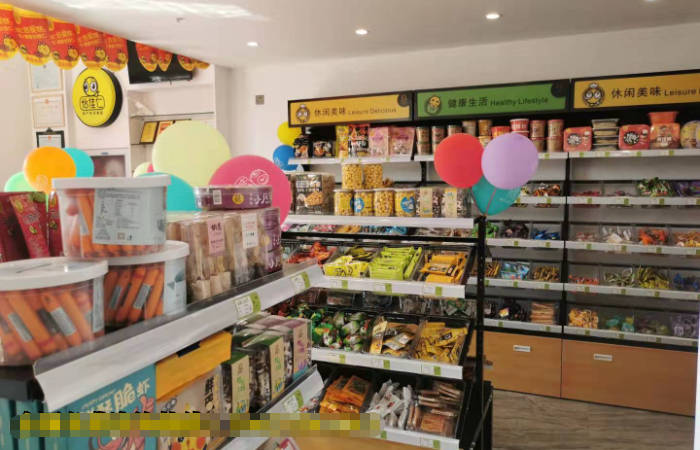 生日蛋糕店牌匾图片_零食店的牌匾图片_微店零食铺店招素材