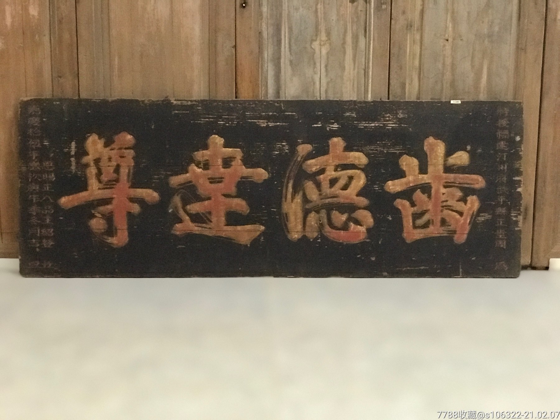 古代牌匾素材_古代大户人家门口的牌匾_古代大户人家的布局