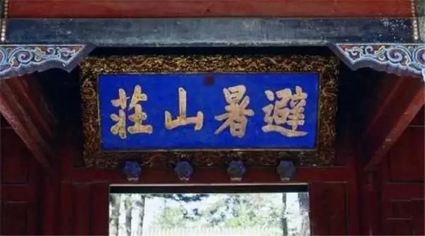 墟里上孤烟’：这‘余’字和‘上’字，难为他怎么想来_牌匾字制作_牌匾上的错字