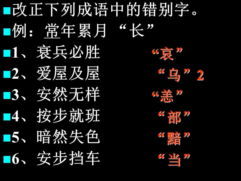 牌匾上的错字_墟里上孤烟’：这‘余’字和‘上’字，难为他怎么想来_牌匾字制作