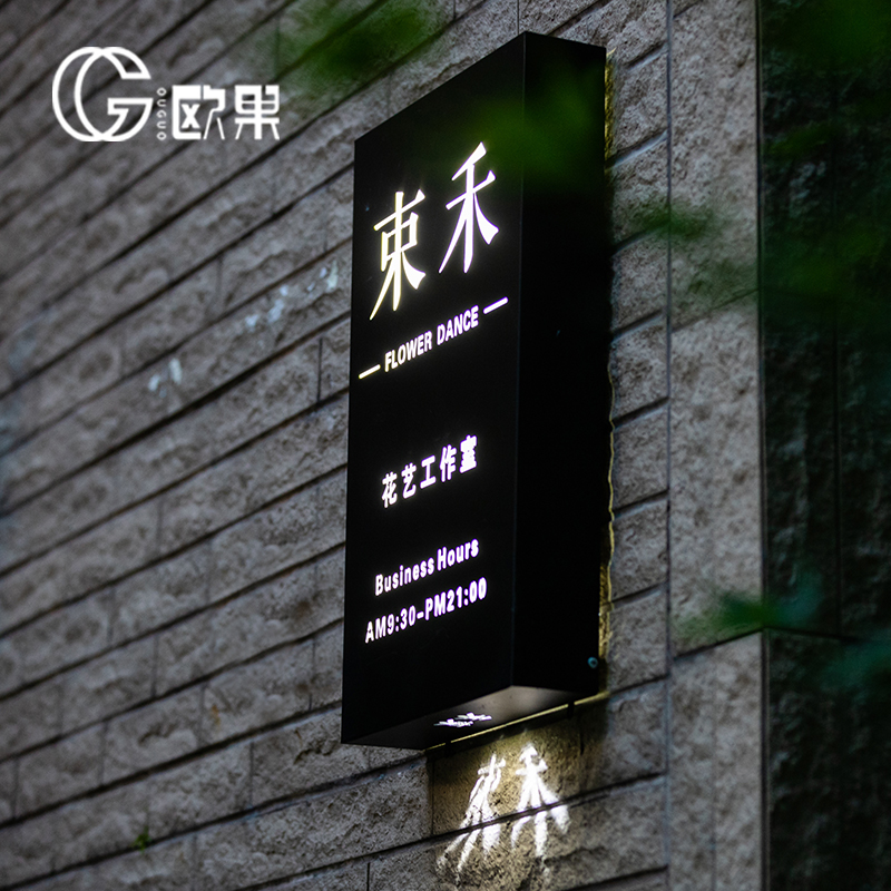 广告字发光_楼顶发光广告字的制作安装合同_发光字广告牌多少钱一平米