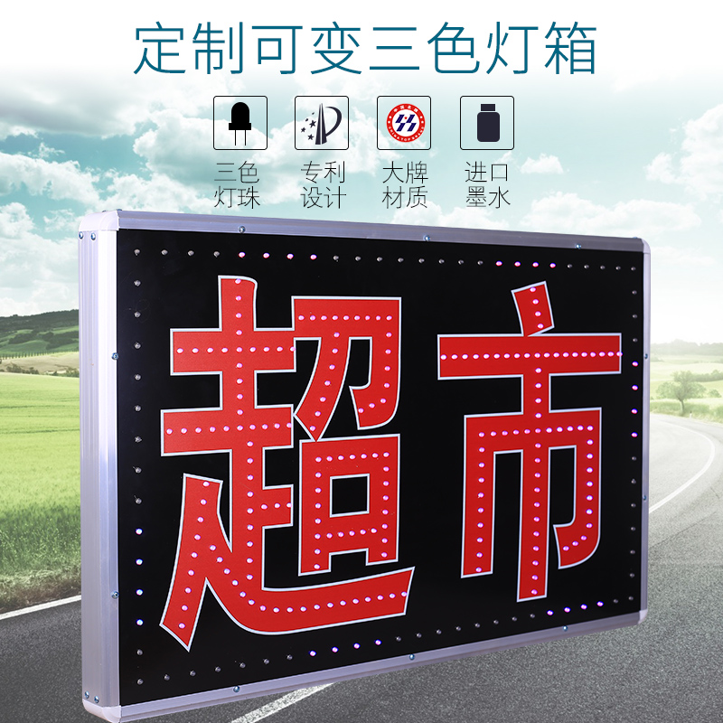 夜间发光广告字_发光字广告牌多少钱一平米_发光广告牌图片门庭牌