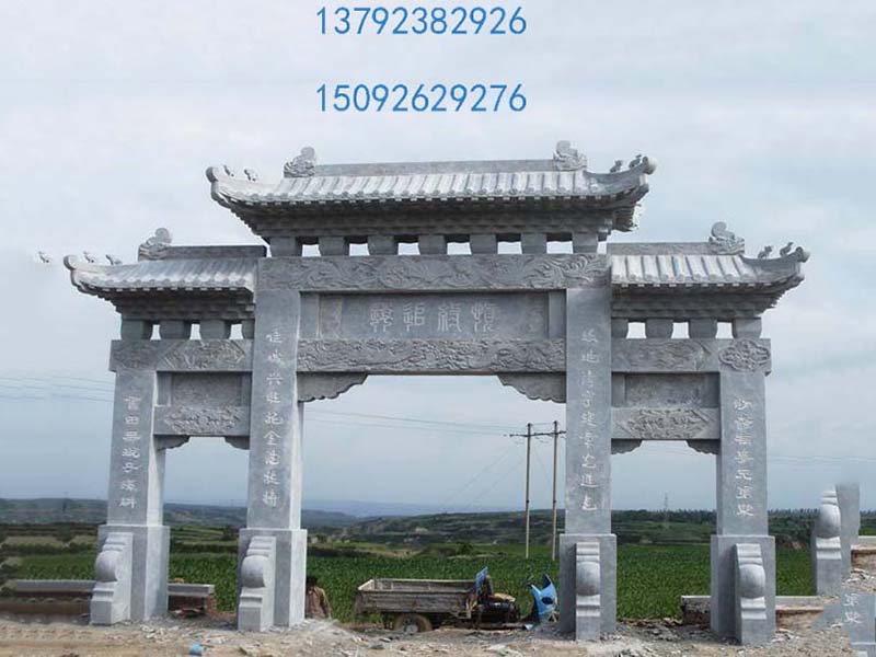农村门楼石雕牌坊