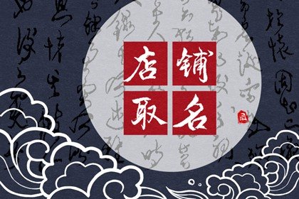 店名用自己名字做店名_小众高级的店名_ins风店名美甲店名
