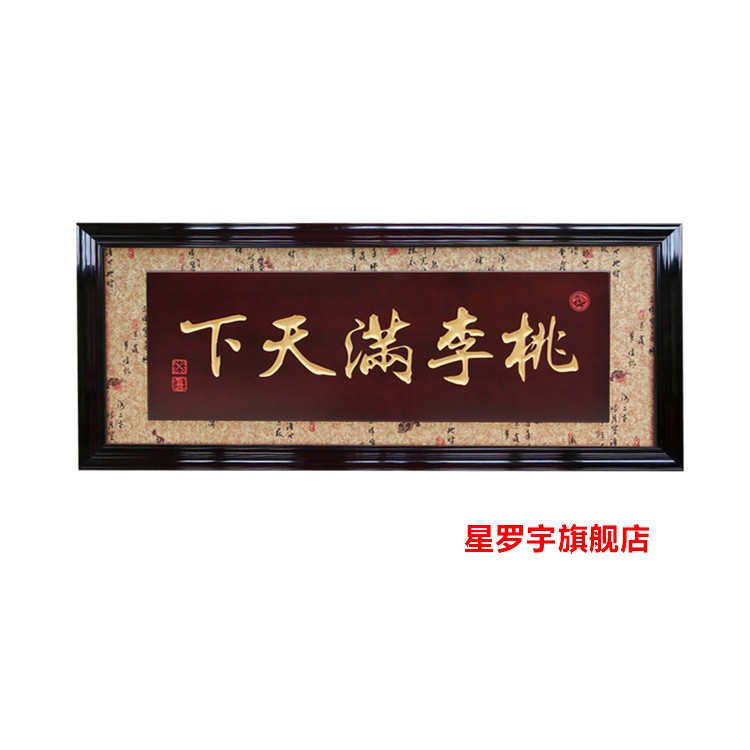 题字牌匾和楷体牌匾_一个陈氏家族牌匾题字很多_题字牌匾尺寸