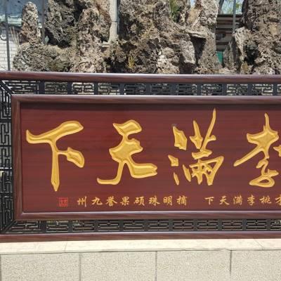 一个陈氏家族牌匾题字很多_题字牌匾和楷体牌匾_题字牌匾尺寸