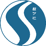 数艺社