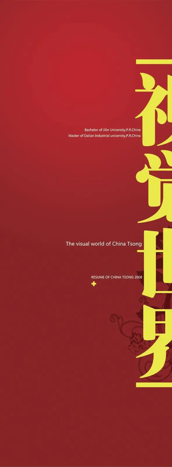 仿古字体_复刻仿古字体_仿古台灯