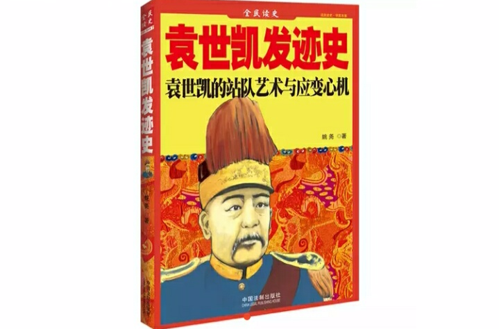 袁世凯匾额_太和殿匾额是谁写的_袁世凯尺素江湖：袁世凯家书